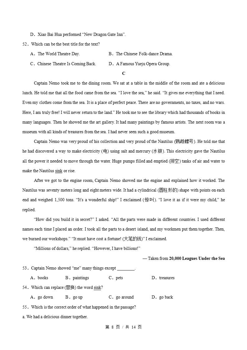 初中英语-九年级上学期末考试卷译林版答案解析插图同步试卷专项2