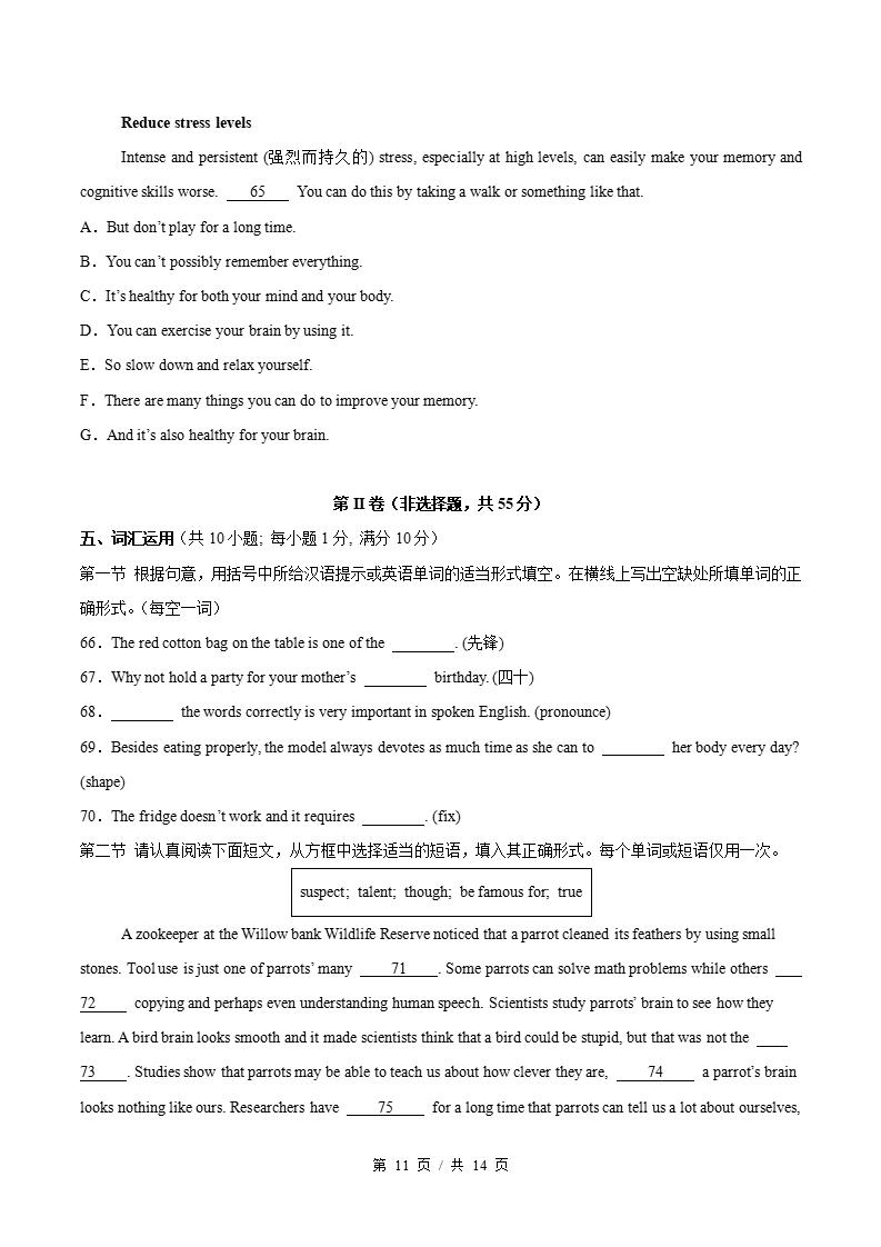 初中英语-九年级上学期末考试卷译林版答案解析插图同步试卷专项3