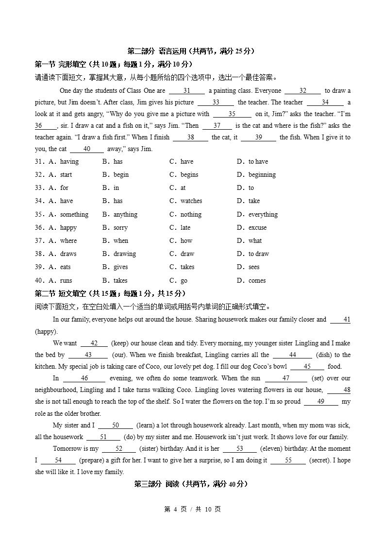 初中英语-九年级上学期末考试卷冀教版答案解析插图同步试卷专项1