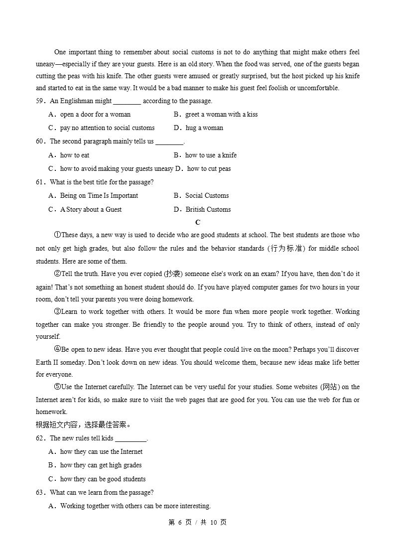初中英语-九年级上学期末考试卷冀教版答案解析插图同步试卷专项2