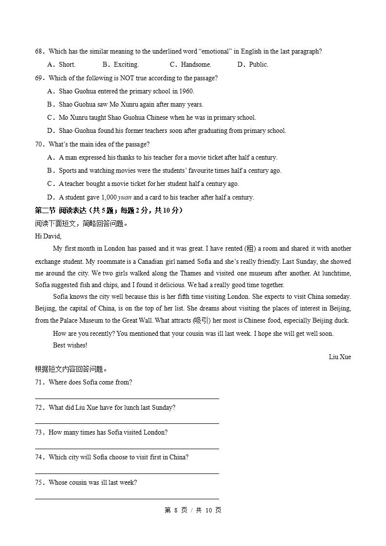 初中英语-九年级上学期末考试卷冀教版答案解析插图同步试卷专项3
