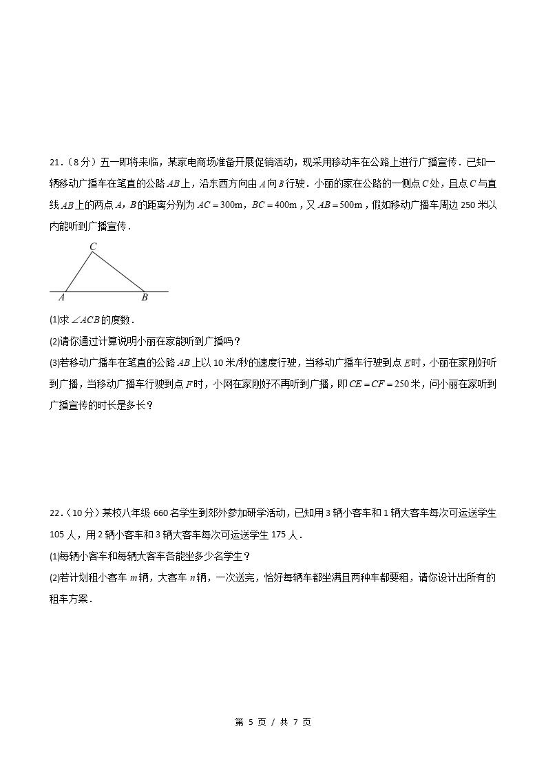 初中数学-新八年级上学期末考试卷北师大版答案解析插图同步试卷专项2