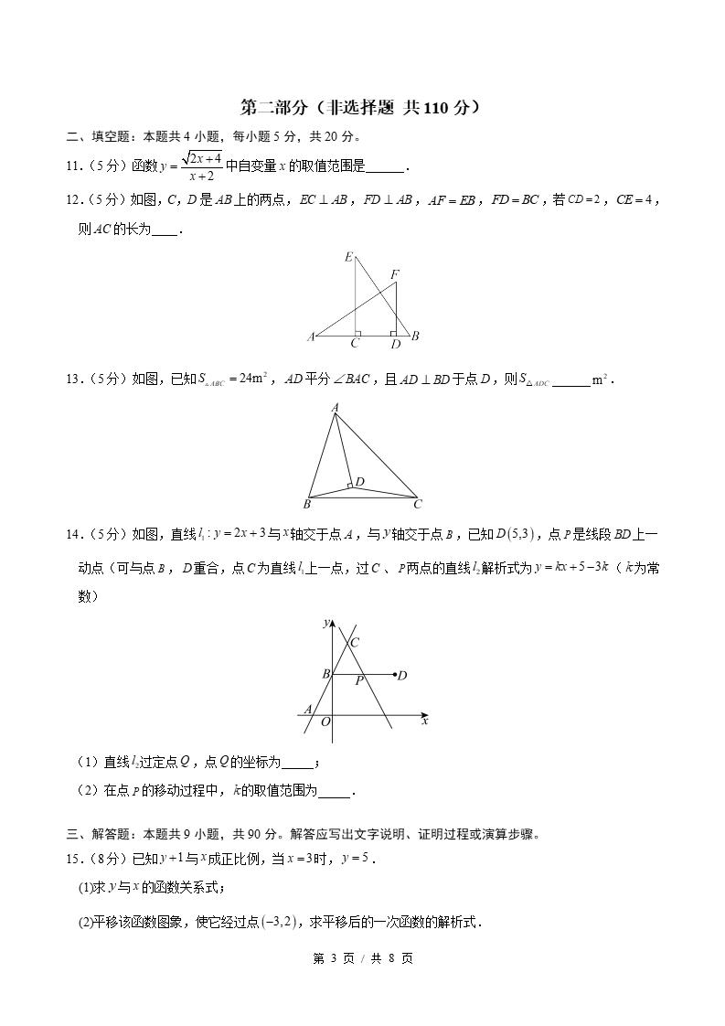 初中数学-新八年级上学期末考试卷沪科版答案解析插图同步试卷专项1