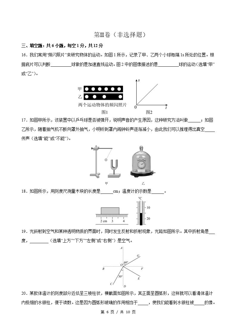 初中物理-新八年级上学期末考试卷人教版答案解析插图同步试卷专项2
