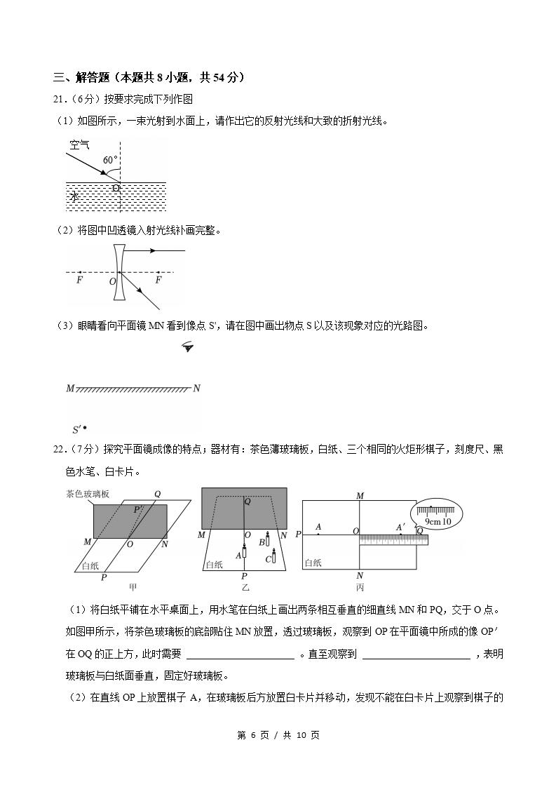 初中物理-新八年级上学期末考试卷苏科版答案解析插图同步试卷专项2