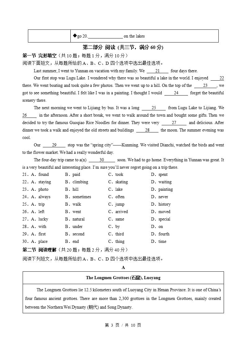 初中英语-新八年级上学期末考试卷仁爱版答案解析插图同步试卷专项1