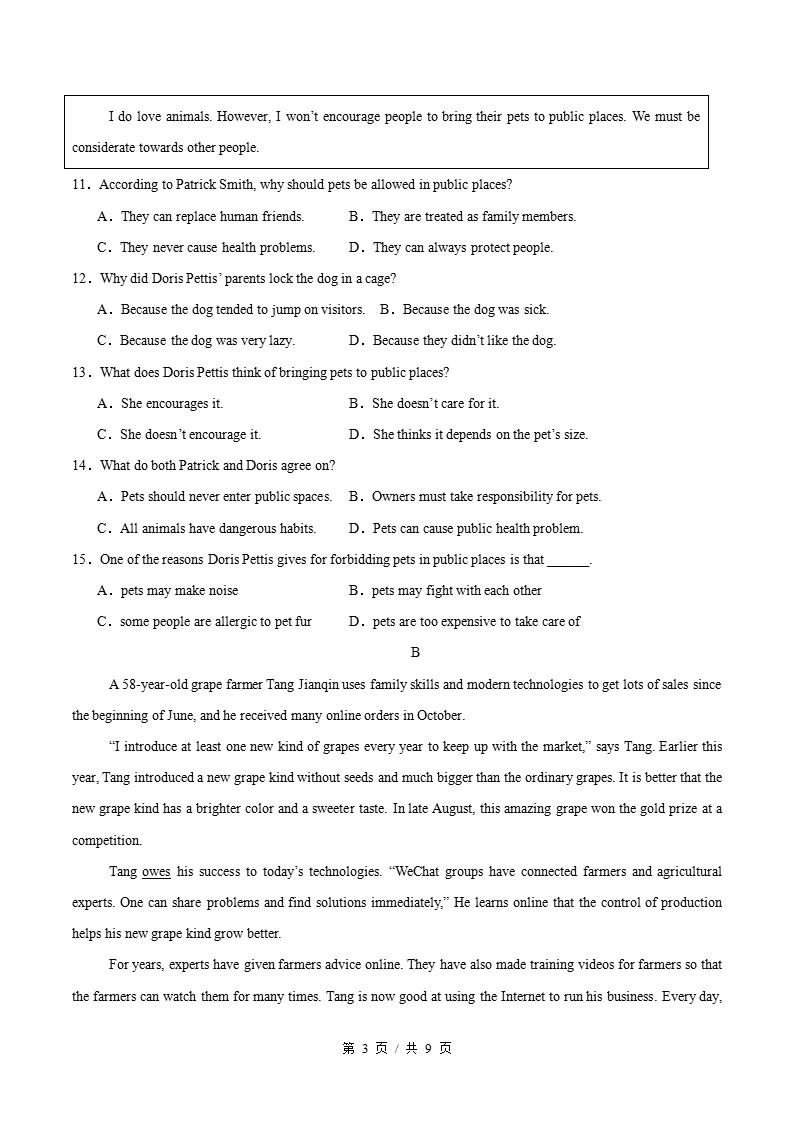 初中英语-新八年级上学期末考试卷沪教版答案解析插图同步试卷专项1