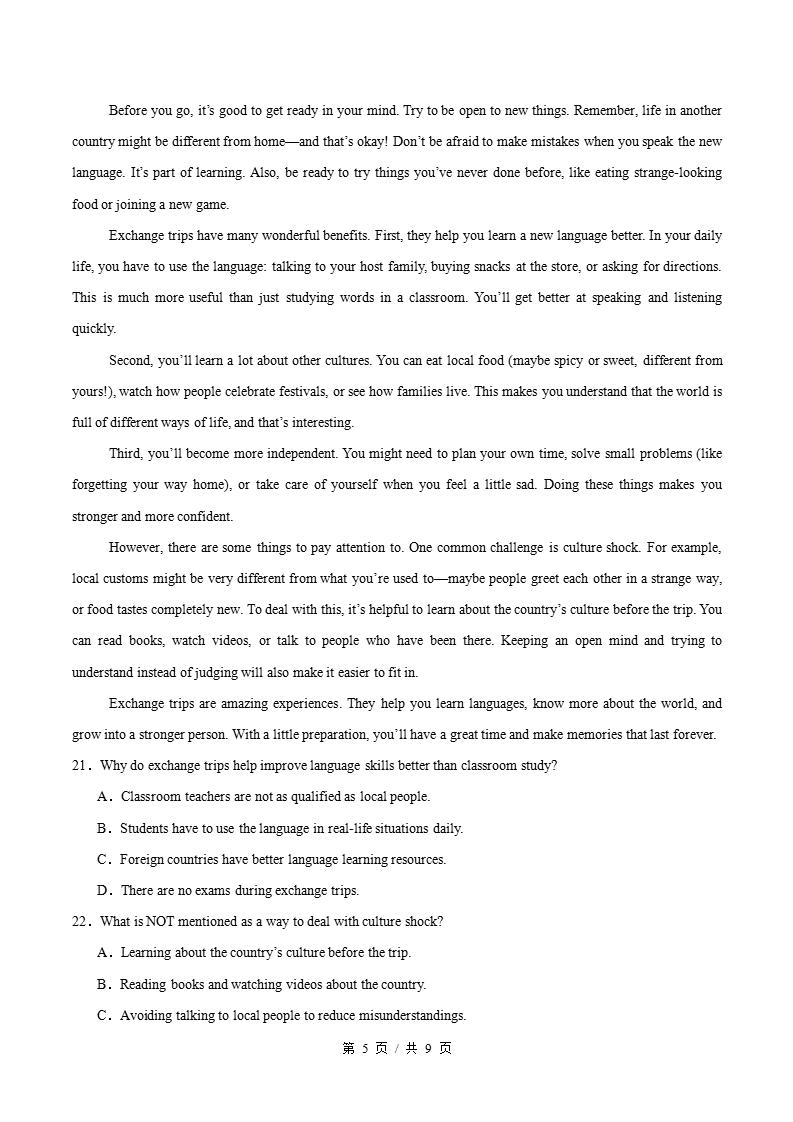 初中英语-新八年级上学期末考试卷沪教版答案解析插图同步试卷专项2