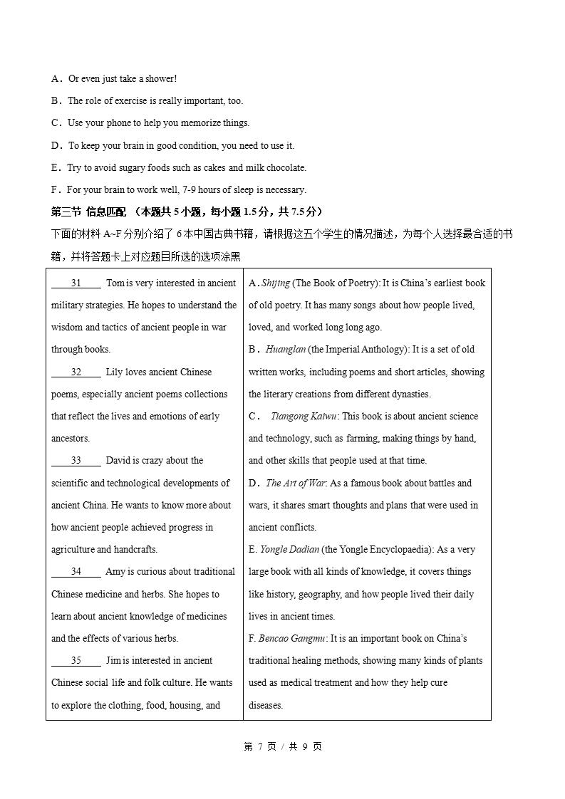 初中英语-新八年级上学期末考试卷沪教版答案解析插图同步试卷专项3