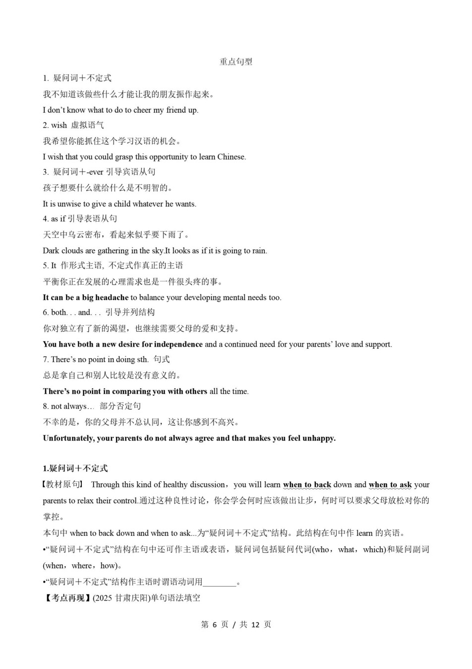 高中英语-高一寒假知识归纳衔接预习练习译林版插图同步讲义专项3