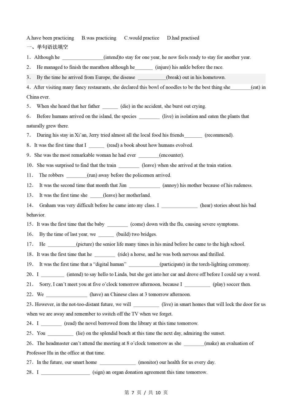 高中英语-高二寒假知识归纳衔接预习练习译林版插图同步讲义专项3