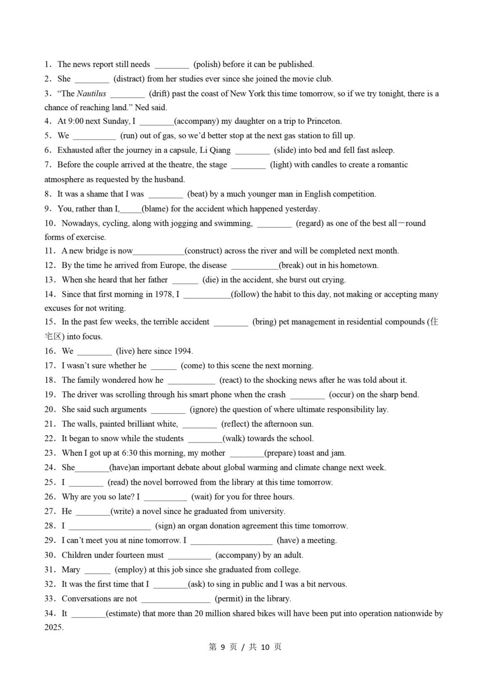 高中英语-高二寒假知识归纳衔接预习练习外研版插图同步讲义专项3