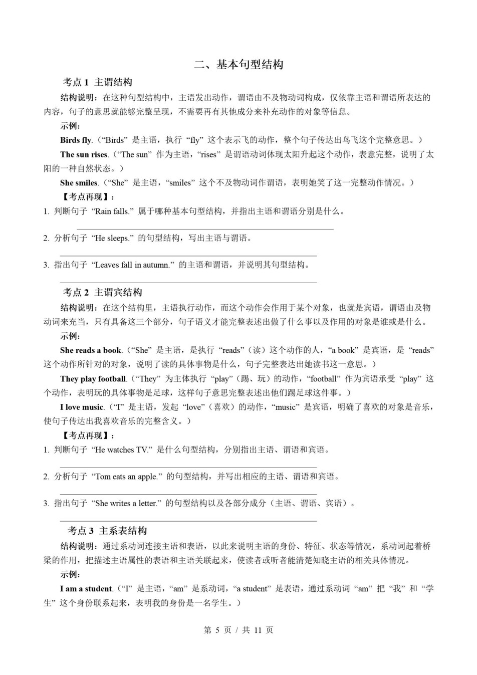 高中英语-高一寒假知识归纳衔接预习练习人教版插图同步讲义专项3