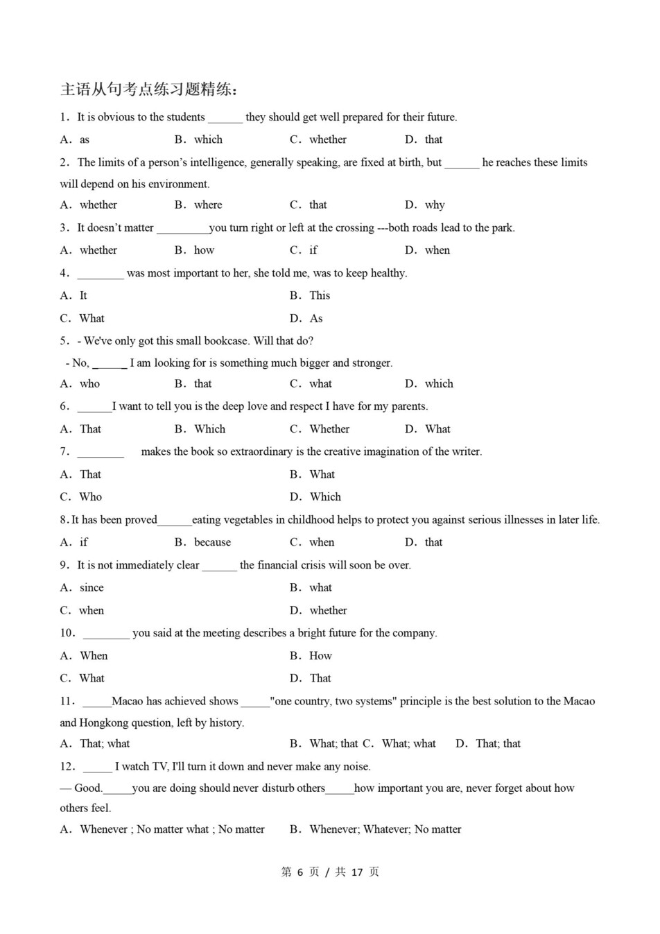 高中英语-高二寒假知识归纳衔接预习练习人教版插图同步讲义专项3