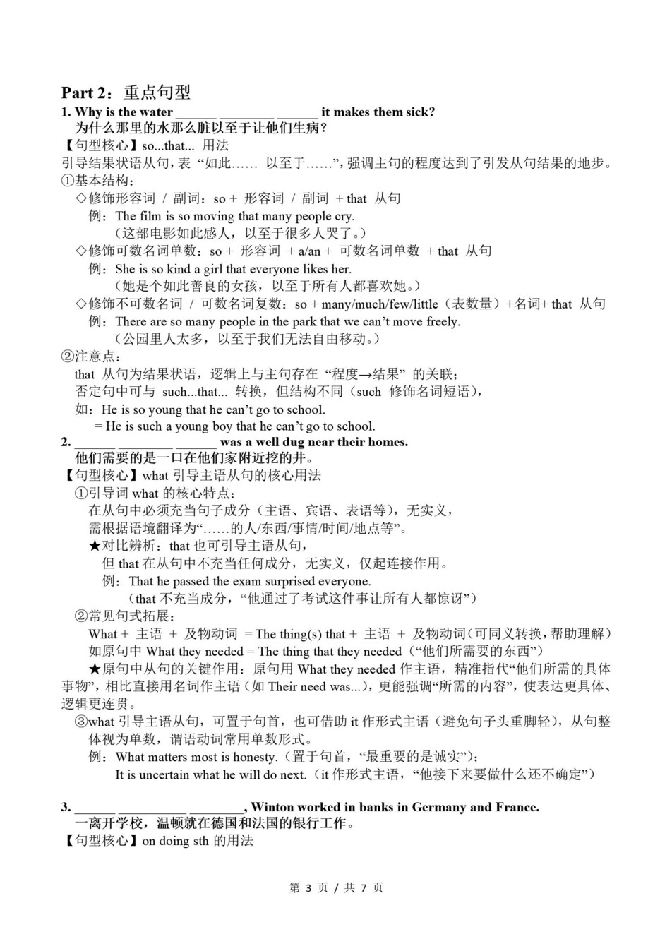 高中英语-高一寒假知识归纳衔接预习练习外研版插图同步讲义专项5