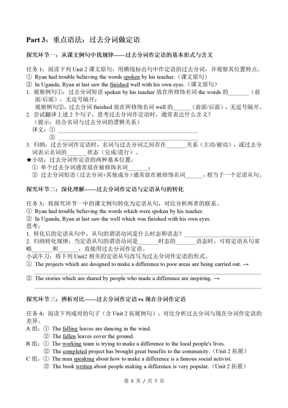 高中英语-高一寒假知识归纳衔接预习练习外研版插图同步讲义专项6
