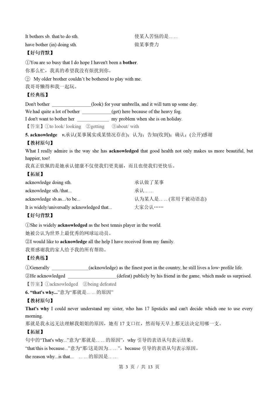 高中英语-高二寒假知识归纳衔接预习练习外研版插图同步讲义专项5