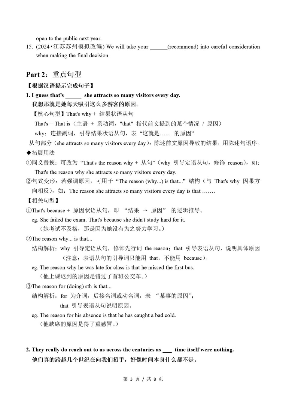 高中英语-高一寒假知识归纳衔接预习练习外研版插图同步讲义专项8