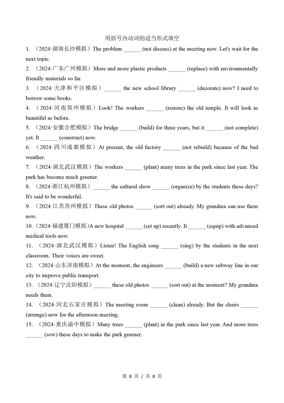 高中英语-高一寒假知识归纳衔接预习练习外研版插图同步讲义专项9