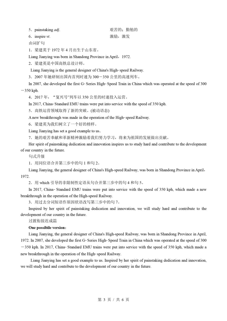 高中英语-高二寒假知识归纳衔接预习练习外研版插图同步讲义专项8