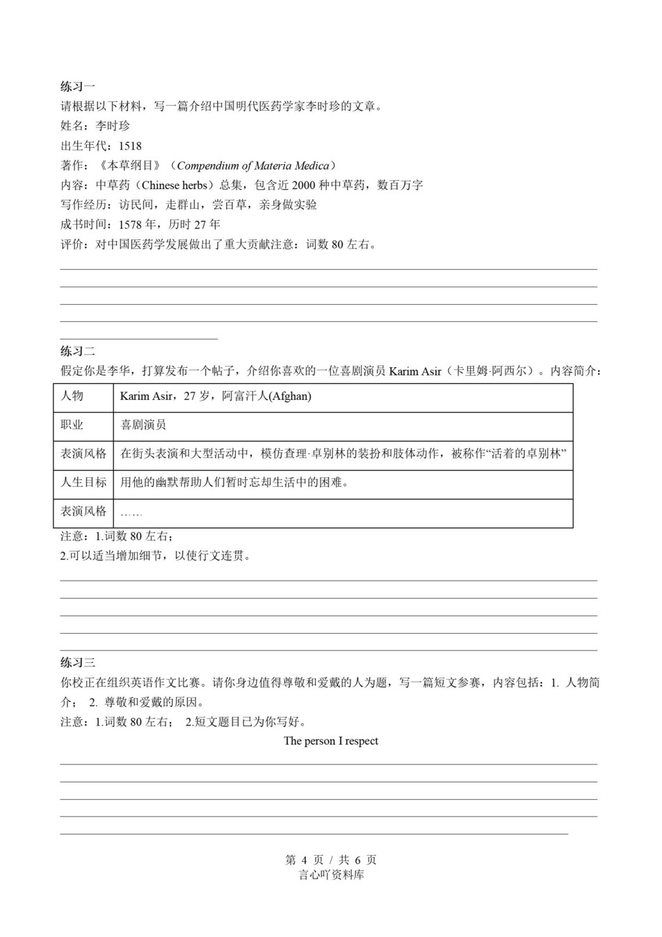 高中英语-高二寒假知识归纳衔接预习练习外研版插图同步讲义专项9
