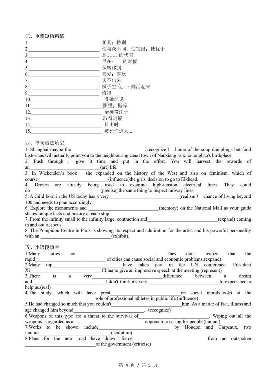 高中英语-高二寒假知识归纳衔接预习练习人教版插图同步讲义专项6