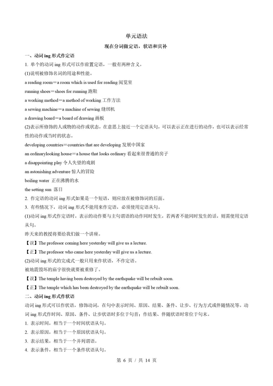 高中英语-高一寒假知识归纳衔接预习练习译林版插图同步讲义专项9