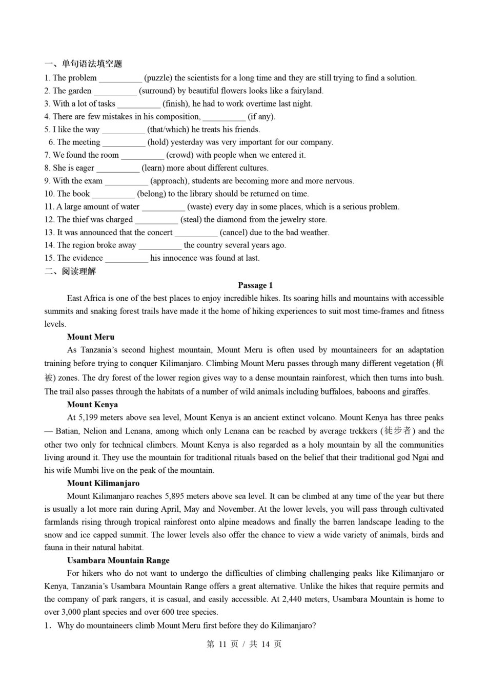 高中英语-高一寒假知识归纳衔接预习练习人教版插图同步讲义专项6