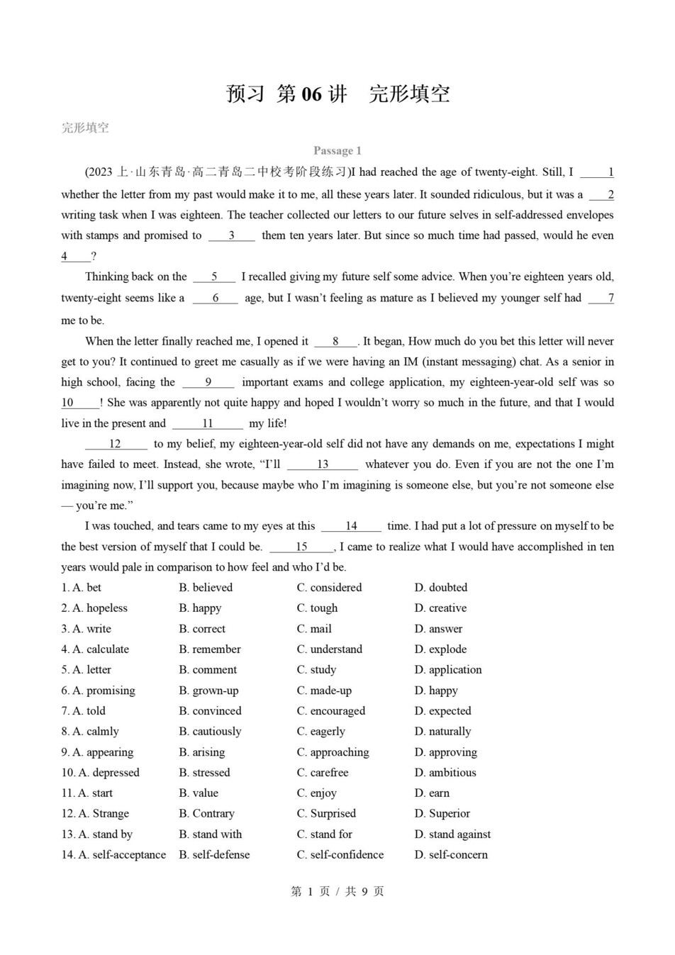 高中英语-高二寒假知识归纳衔接预习练习译林版插图同步讲义专项7