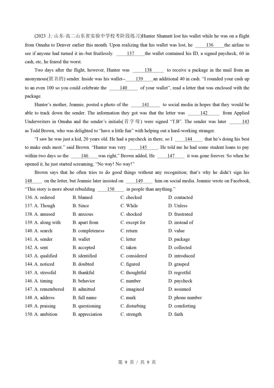 高中英语-高二寒假知识归纳衔接预习练习译林版插图同步讲义专项8