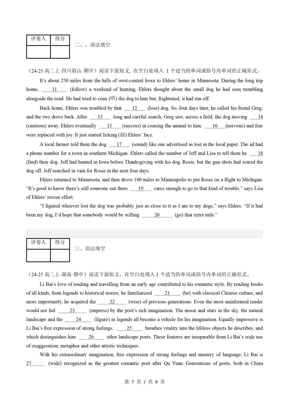 高中英语-高二寒假知识归纳衔接预习练习人教版插图同步讲义专项9