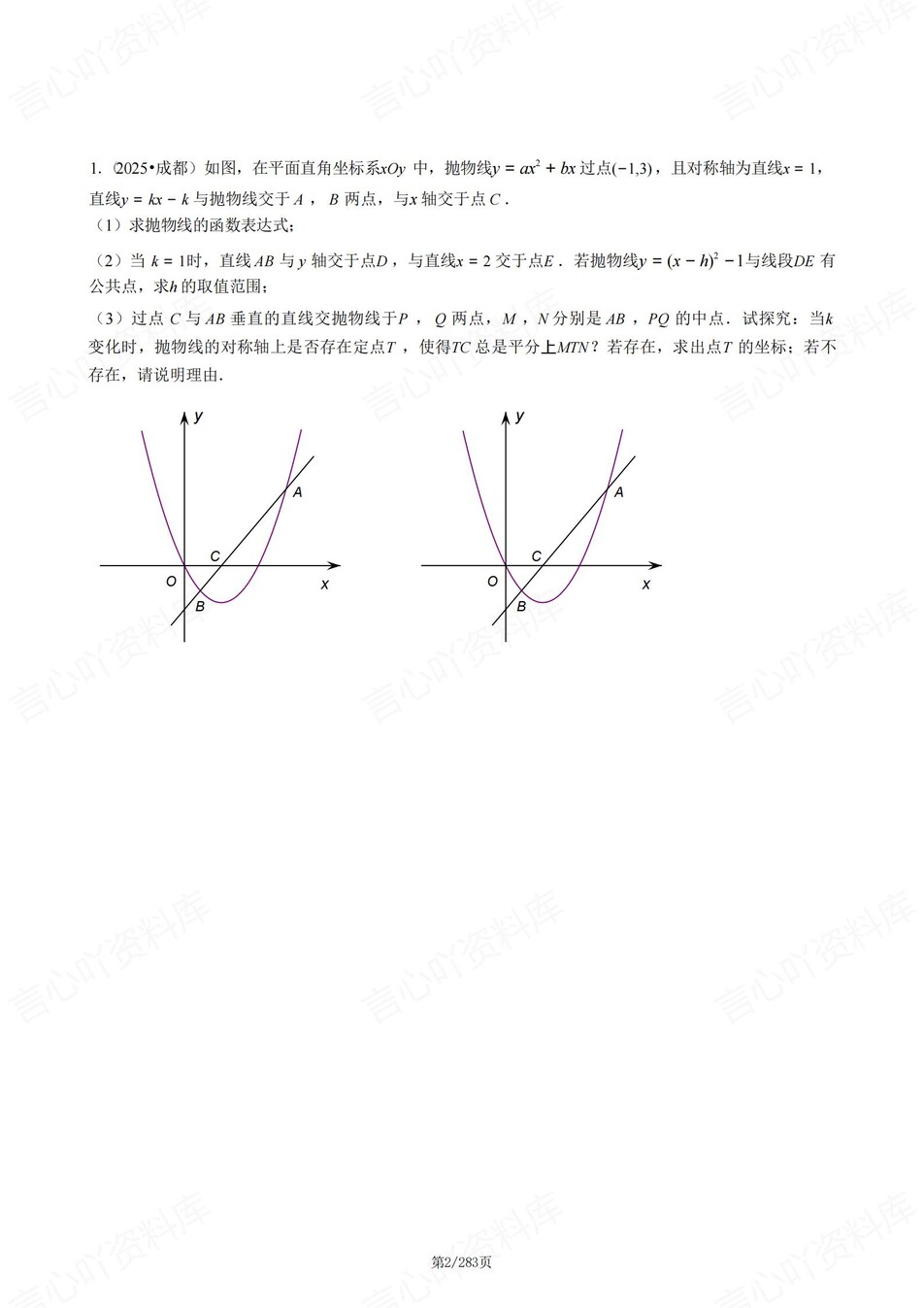 初中数学-新版中考11大专题型练习中考专项真题汇编插图初中数学1