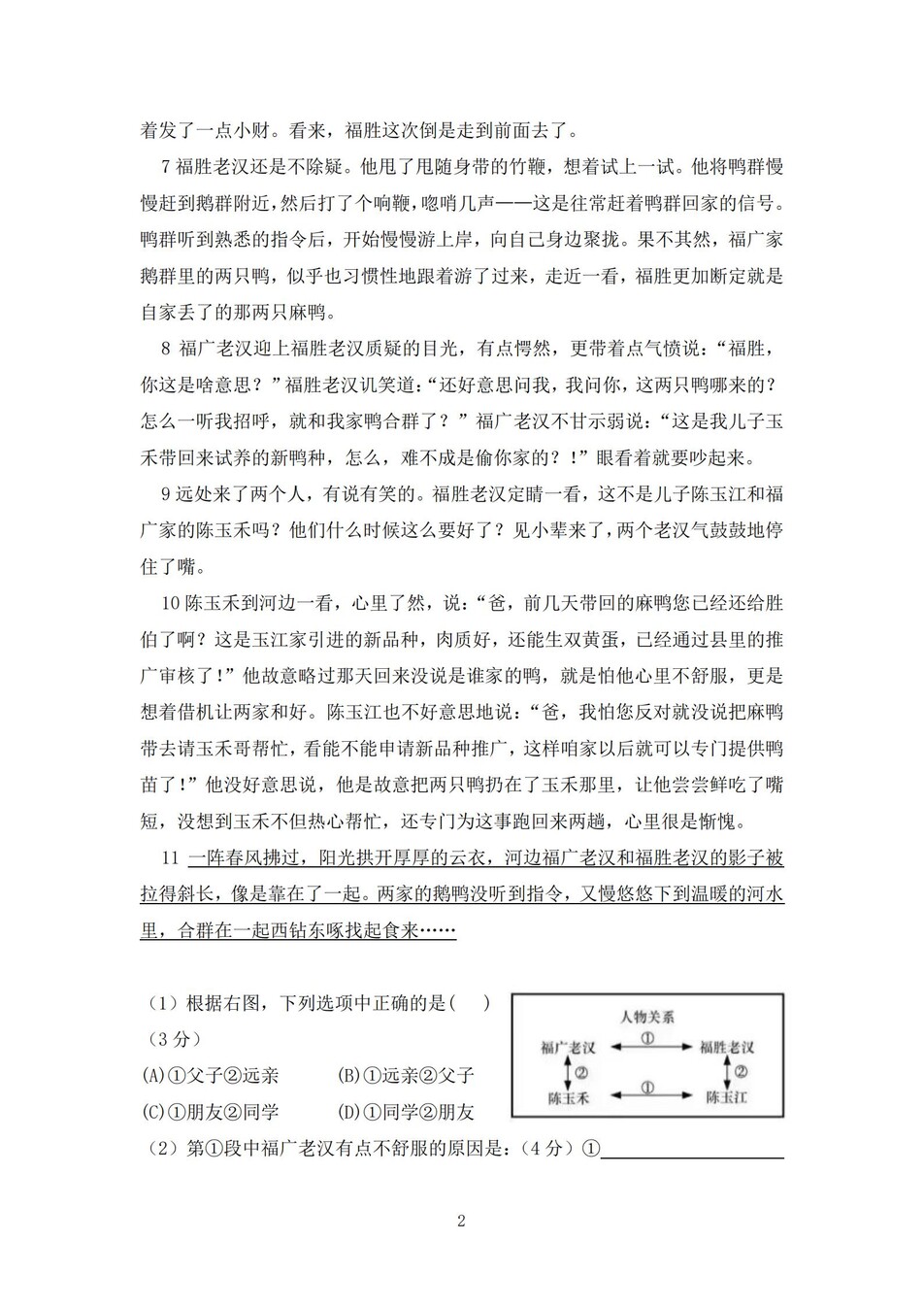 初中语文-新版中考24篇真题练习汇总中考专项真题汇编插图初中语文2