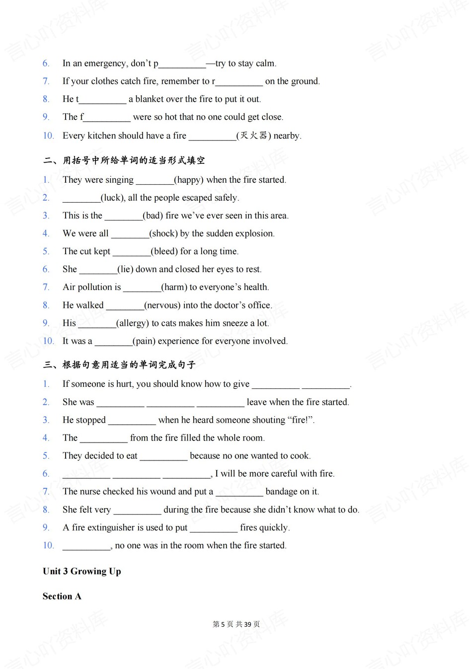 初中英语-八年级下人教版单元单词专项测试新教材初二下预习插图初中英语4