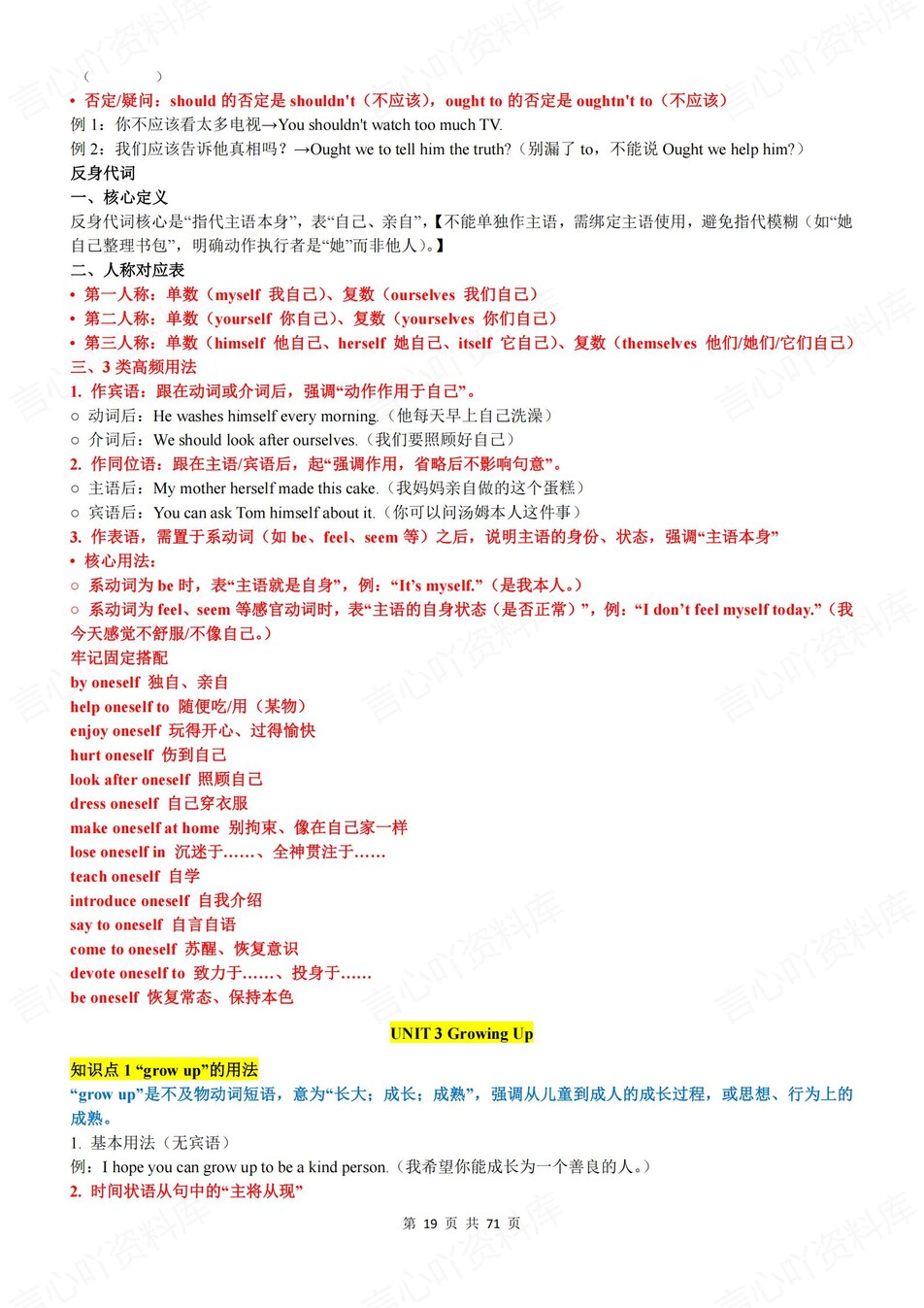 初中英语-八年级下人教版单元知识点汇编归纳新教材初二下册插图初中英语5