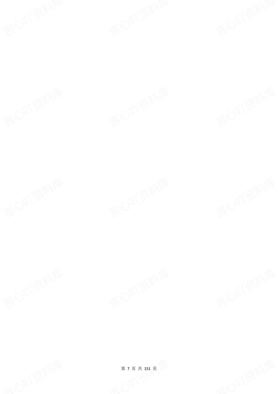 高中数学-选必二章节知识考点练习含解析北师大版插图高中数学6