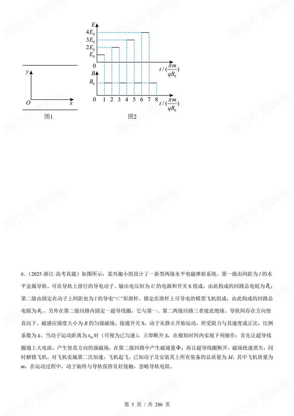 高中物理-磁场专项热门真题模考提升训练含解析插图高中物理4
