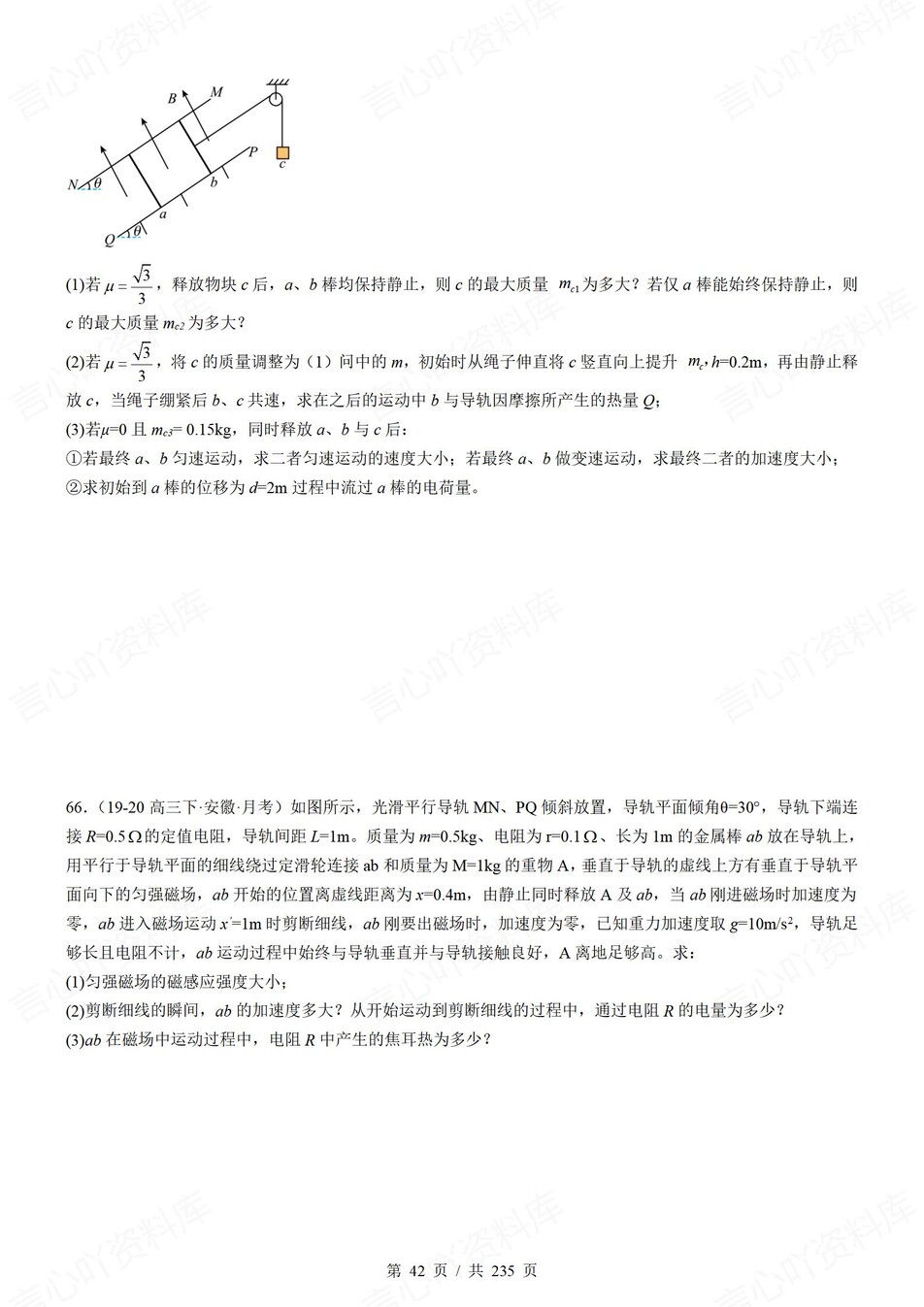 高中物理-电磁感应热门真题模考提升训练含解析插图高中物理7