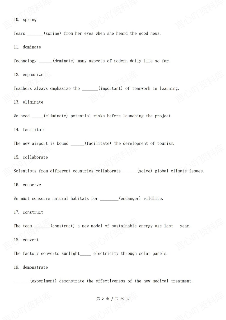 高中英语-高考高频词100个语法填空搭配例句插图高中英语2