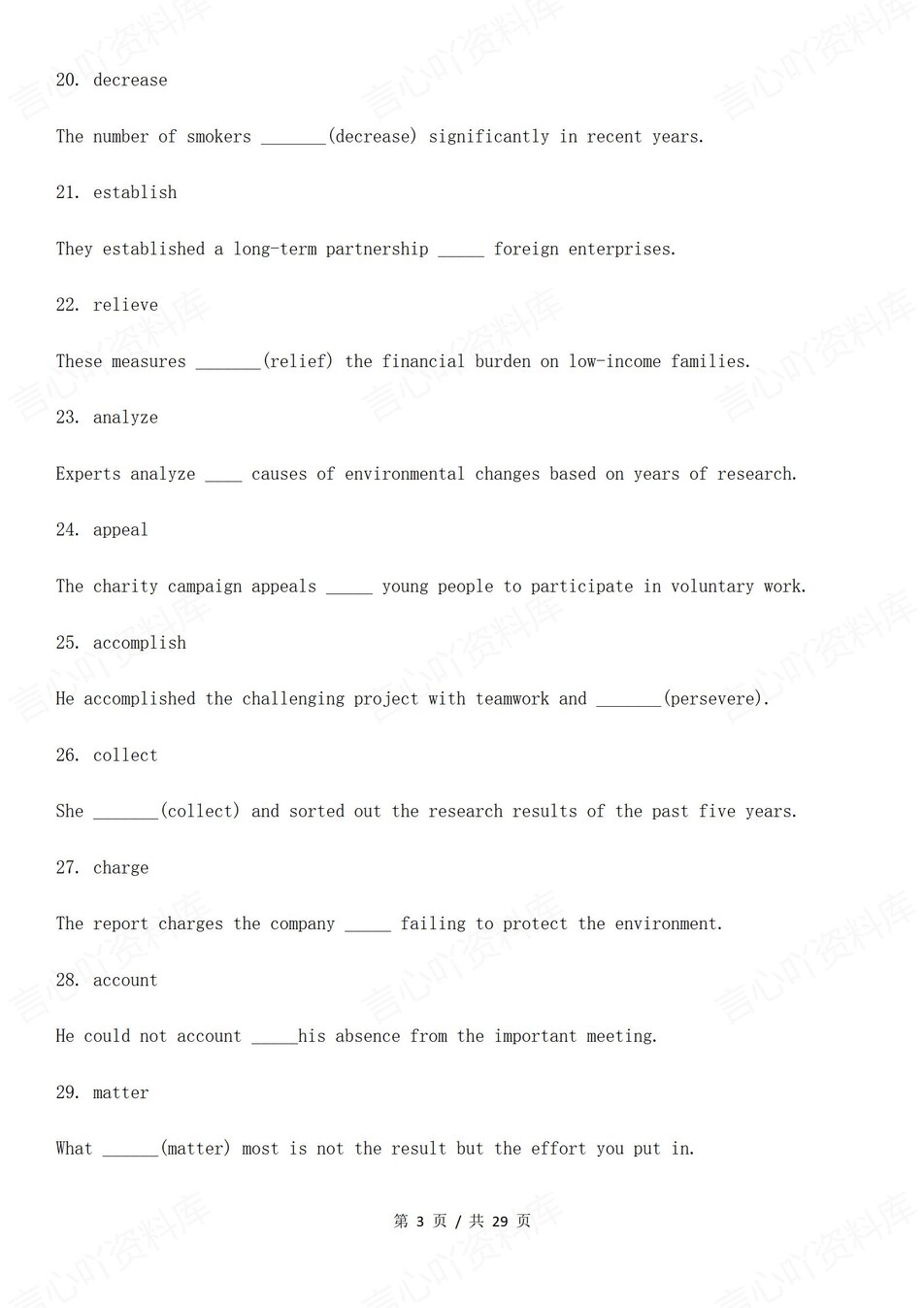 高中英语-高考高频词100个语法填空搭配例句插图高中英语3