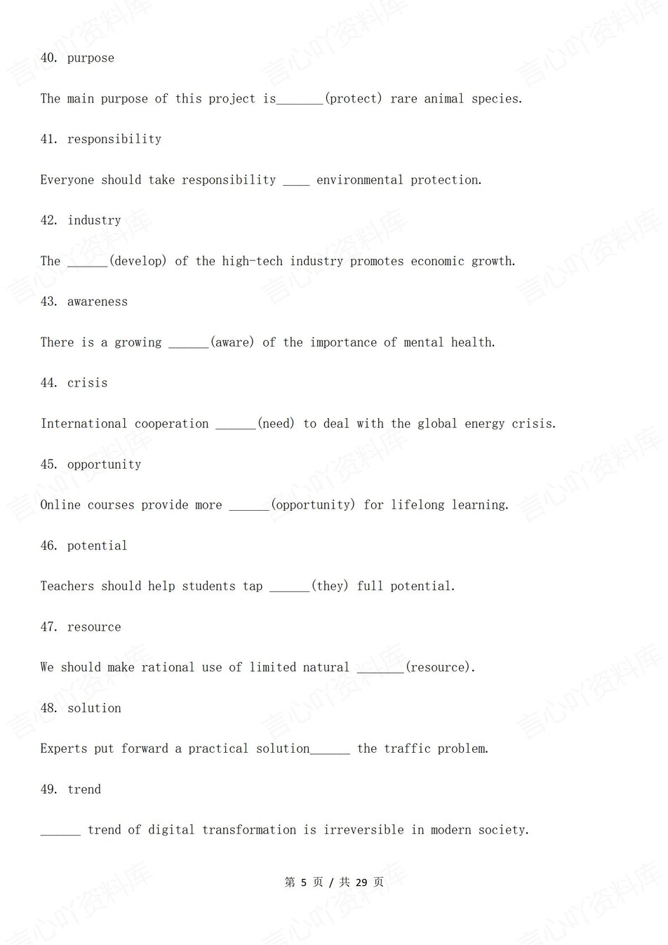高中英语-高考高频词100个语法填空搭配例句插图高中英语4