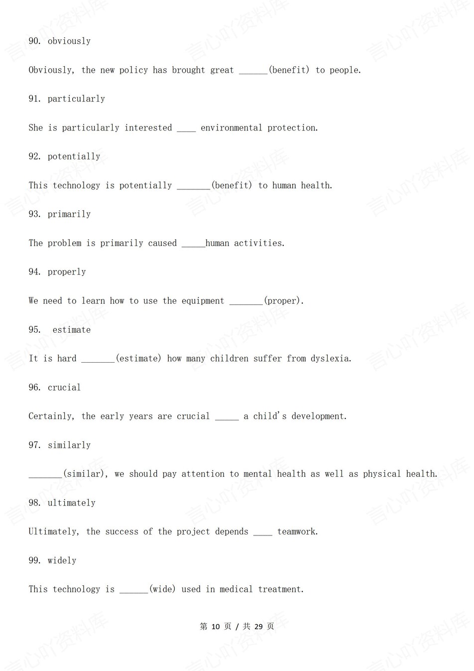 高中英语-高考高频词100个语法填空搭配例句插图高中英语6