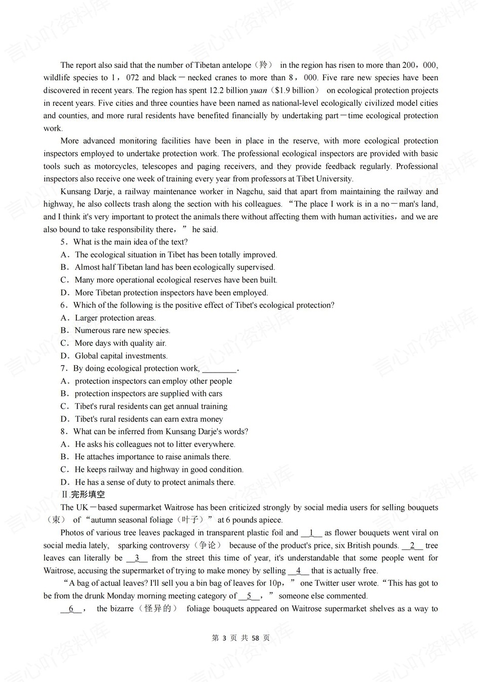 高中英语-选必二章节知识考点练习含解析译林版插图高中英语2