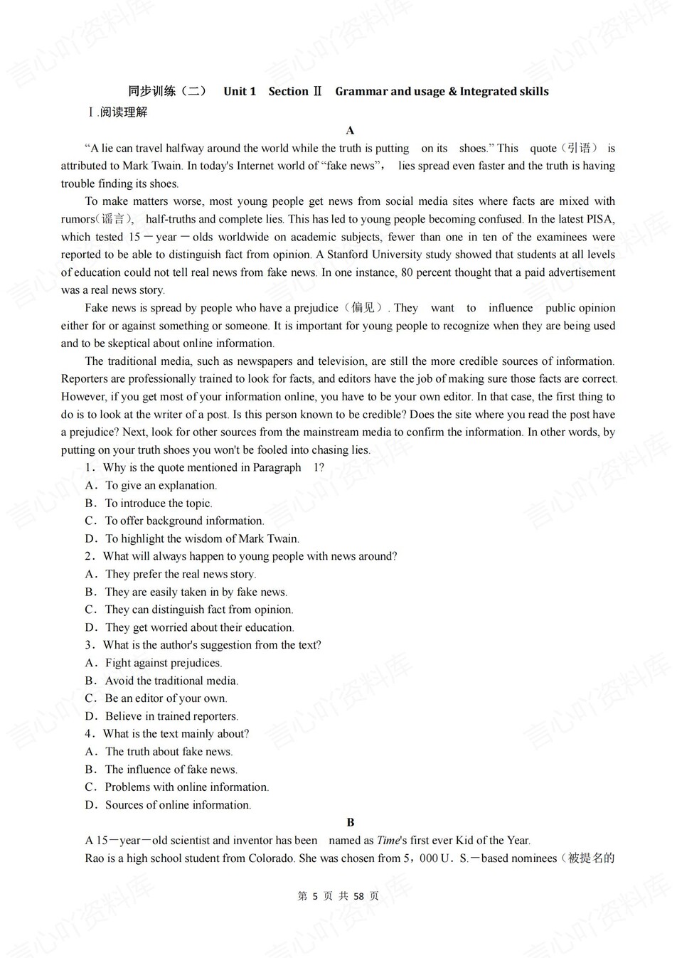 高中英语-选必二章节知识考点练习含解析译林版插图高中英语4