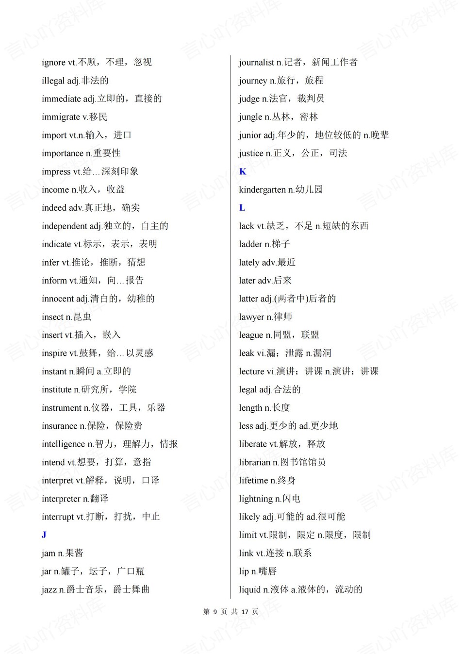 高中英语-高考复习1000个A-Z必背词汇插图高中英语6