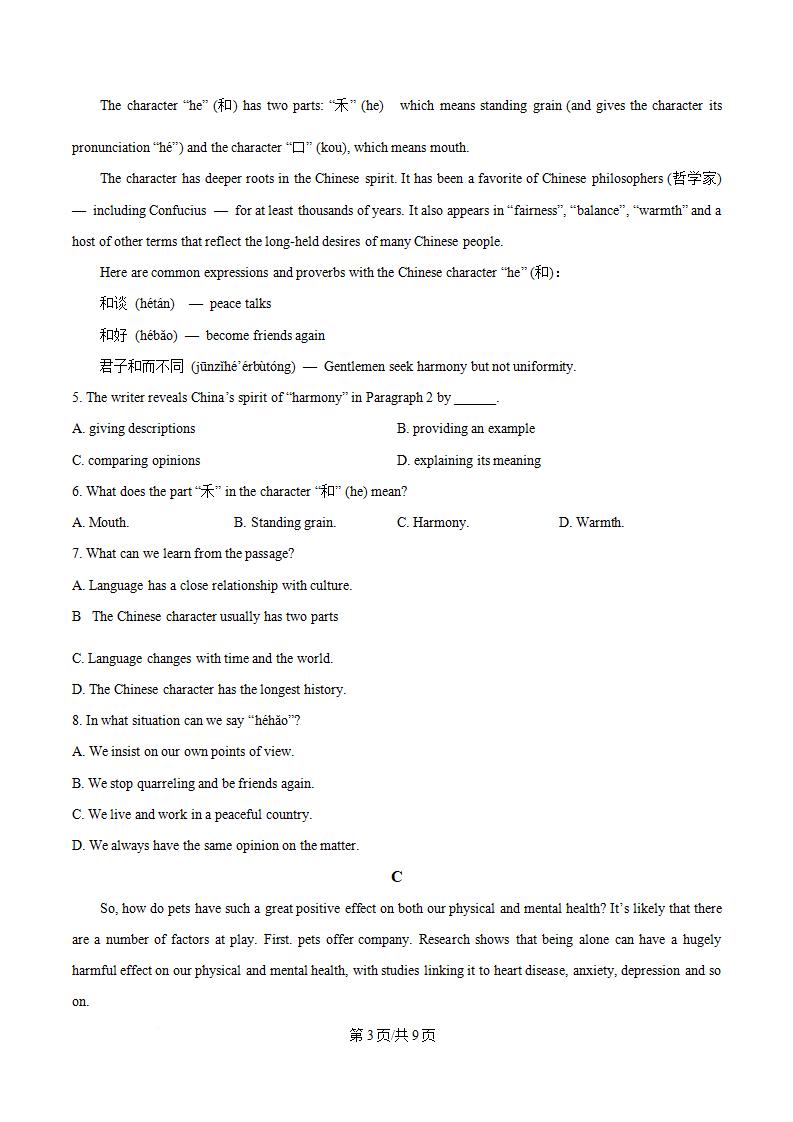 江苏省2024年高中学业水平合格性考试英语真题试卷答案解析学考会考春考高考插图历年学考真题1