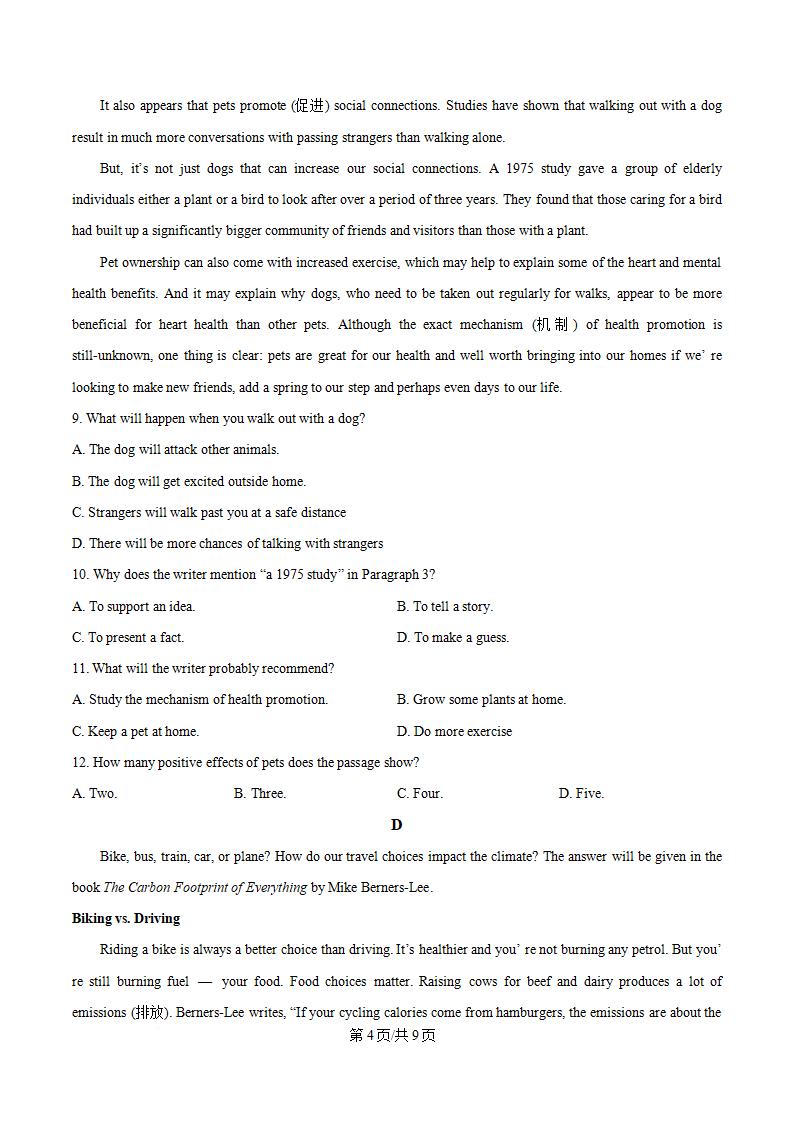 江苏省2024年高中学业水平合格性考试英语真题试卷答案解析学考会考春考高考插图历年学考真题2
