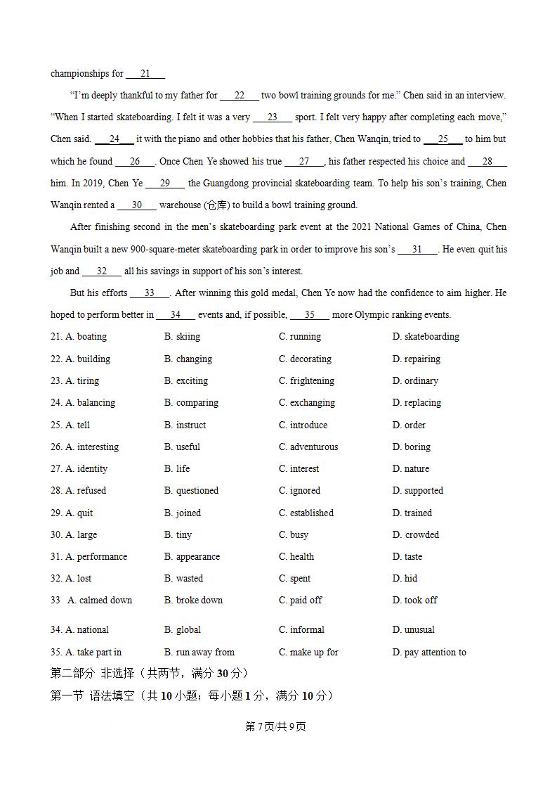 江苏省2024年高中学业水平合格性考试英语真题试卷答案解析学考会考春考高考插图历年学考真题4