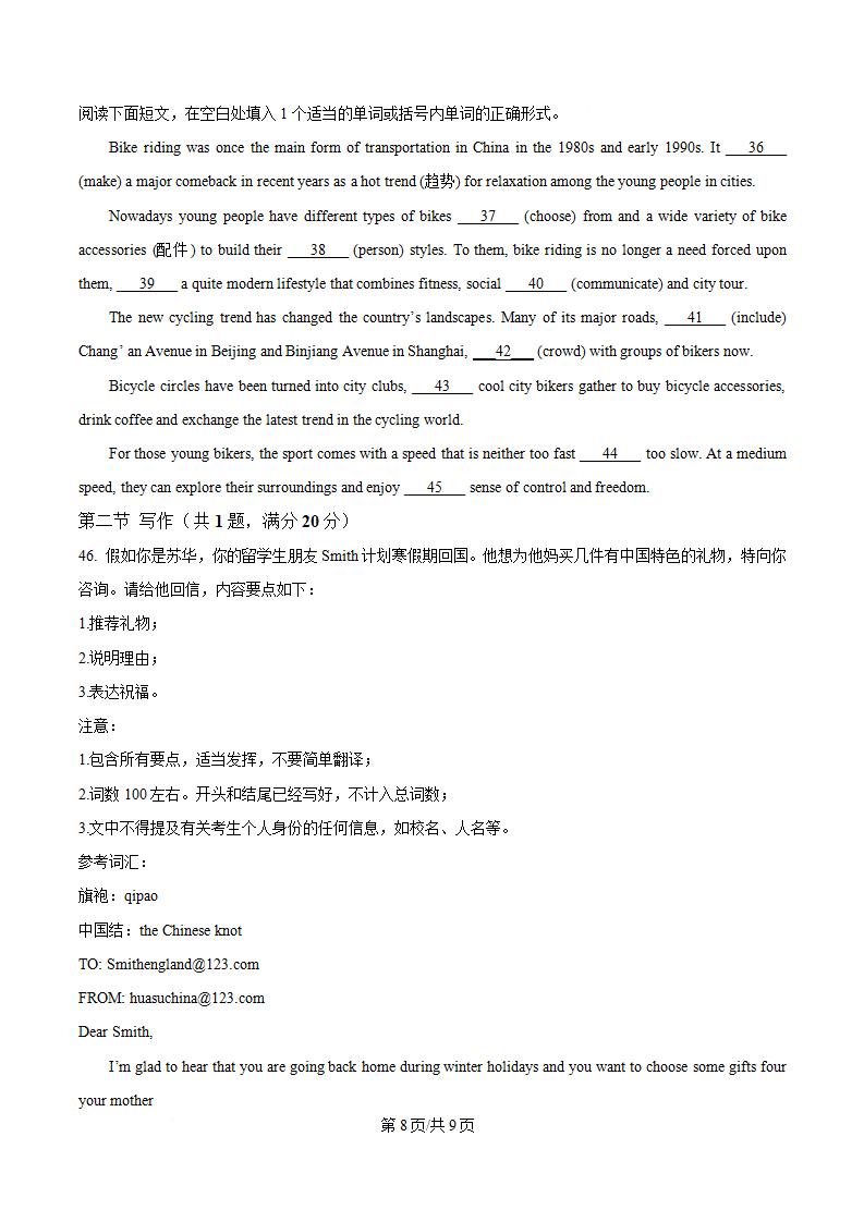 江苏省2024年高中学业水平合格性考试英语真题试卷答案解析学考会考春考高考插图历年学考真题5