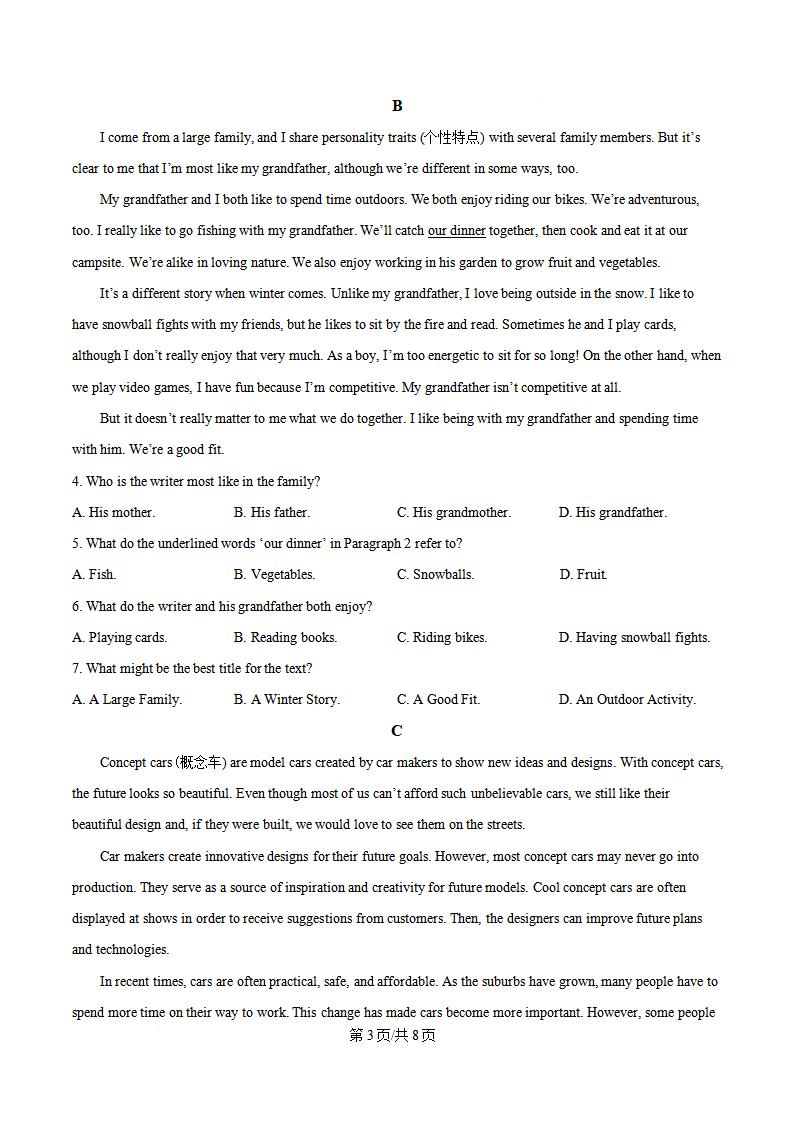 陕西省2024年高中学业水平合格性考试英语真题试卷答案解析学考会考春考高考插图历年学考真题1